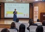 인터넷과의존예방 학부모교육 - 와석초등학교