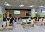 생애주기별 중독예방교육-유치원 인터넷과의존예방교육