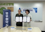2026년 업무 협약식 - 파주시청소년재단 금촌청소년문화의 집