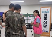 톡톡 찾아가는 이동 상담 - 중독 고민 이제는 찾아갑니다^^
